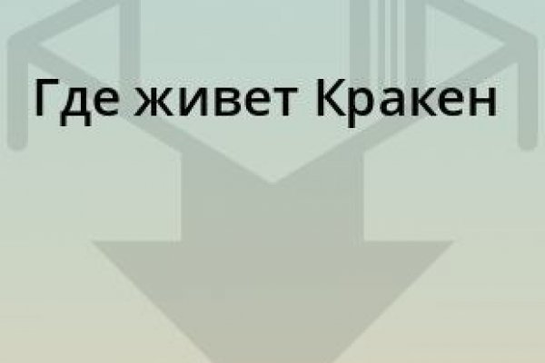 Как зарегистрироваться на кракене