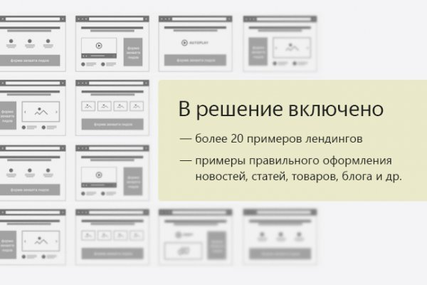 Как написать администрации даркнета кракен
